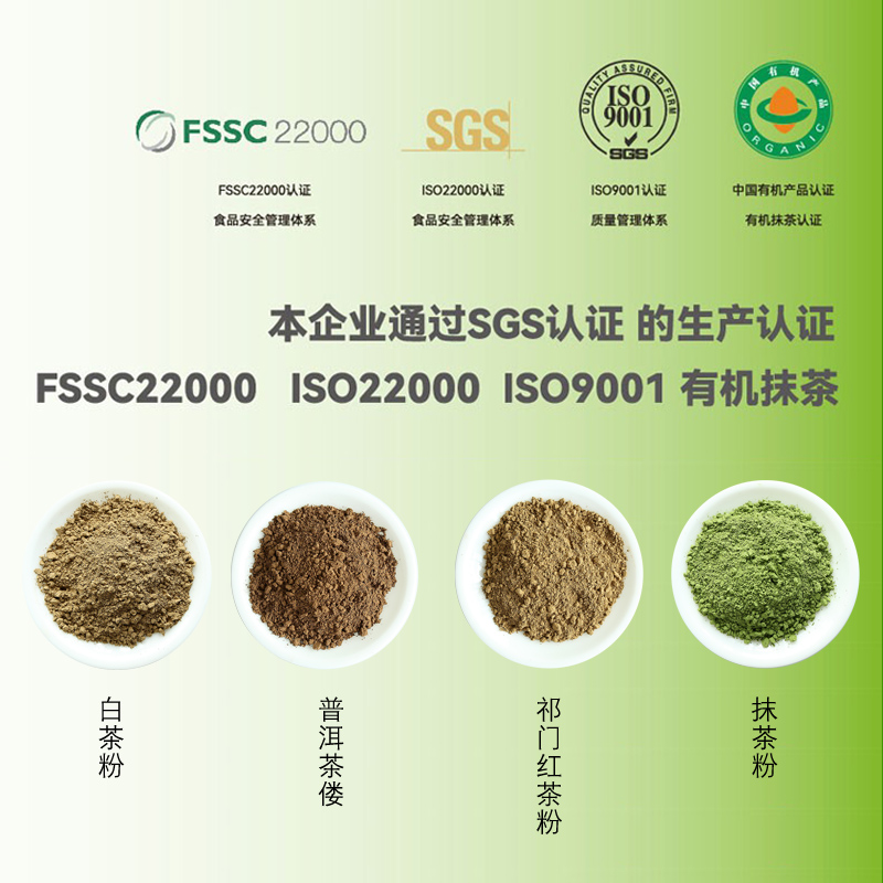 宋代点茶专用茶粉仿宋茶粉茶百戏白茶粉红茶粉乌龙茶普洱茶粉抹茶