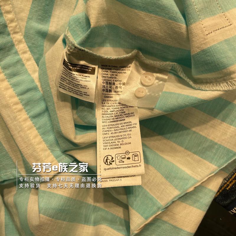 Levis李维斯正品商场同款滑板系男士宽松条纹短袖衬衫 A4329-0000 - 图3