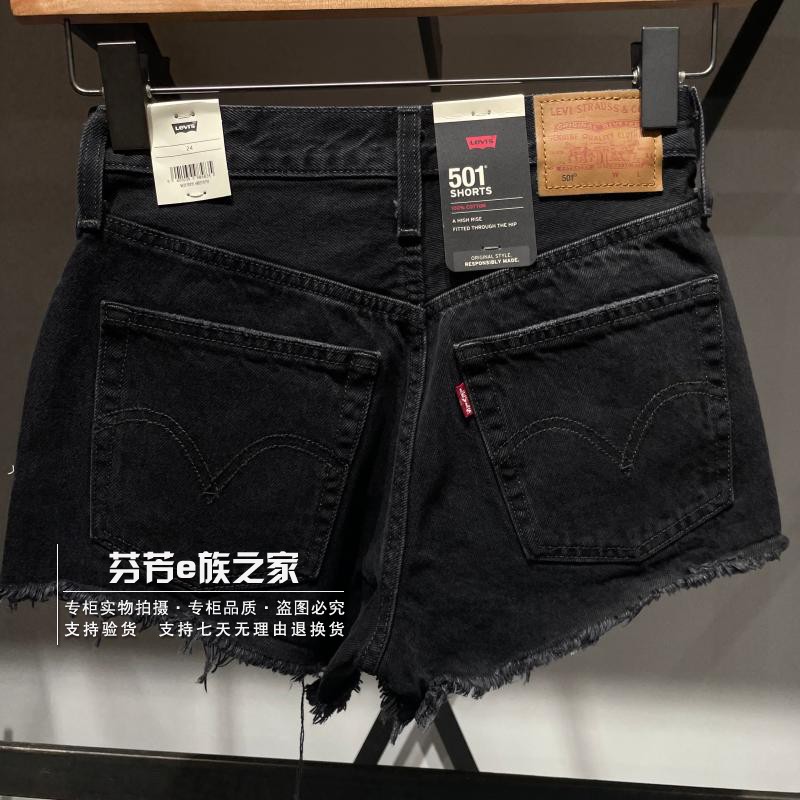 Levis李维斯正品商场同款女士501中腰黑色破洞牛仔短裤56327-0318