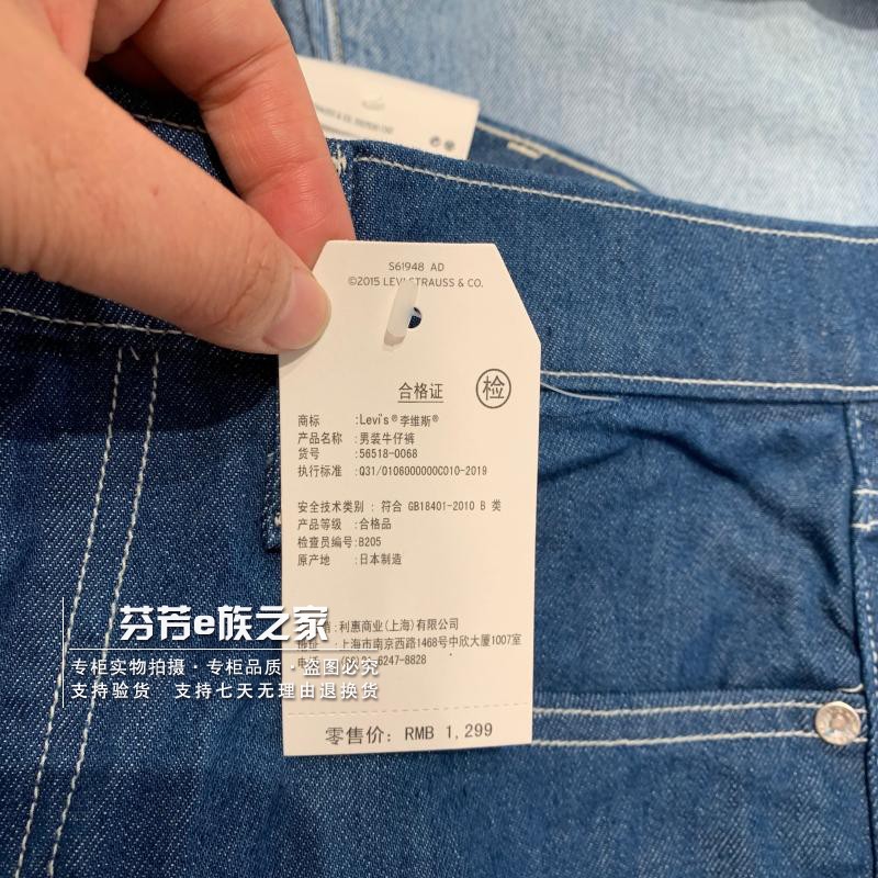 Levis李维斯正品商场同款男士日本制502直筒锥型牛仔裤56518-0068-图3