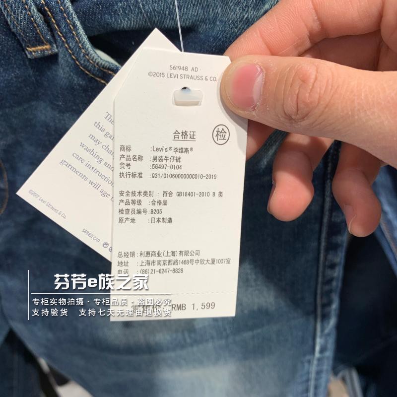 Levis李维斯正品商场同款日本制男士511修身窄脚牛仔裤56497-0104-图2