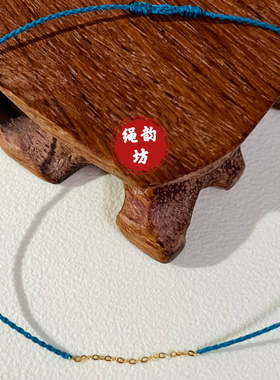 极细可调节款蜡线红手绳本命年18K真金链条手工编制幸运手链