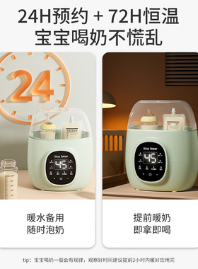 温奶器自动恒温加热母乳热奶器奶瓶消毒器二合一保温暖奶器解冻