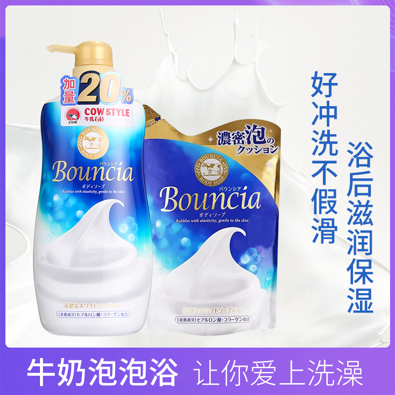 日本cow牛乳石鹼沐浴露女男保溼滋潤家庭裝750/550ml替換裝430ml