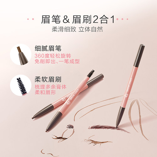日本资生堂Za眉笔女自动旋转免削正品防水自然棕烟灰色彩妆附眉刷 - 图0