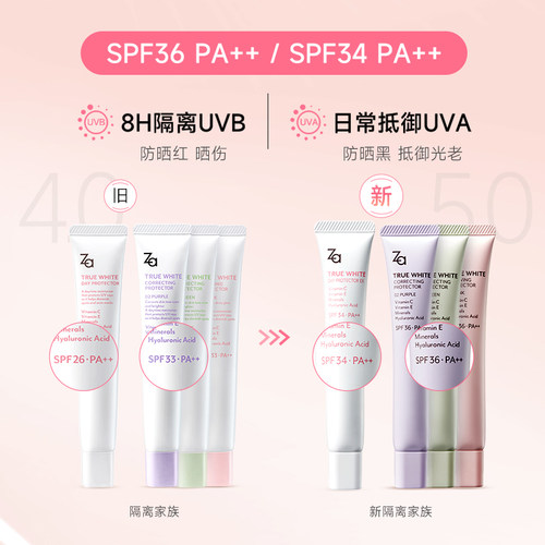 Za姬芮新焕真皙美白隔离霜打底妆前乳提亮肤色防晒遮瑕小白管经典 - 图2