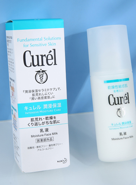 日本进口Curel珂润保湿乳液