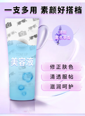 日本SUNCUT防晒精华乳SPF50