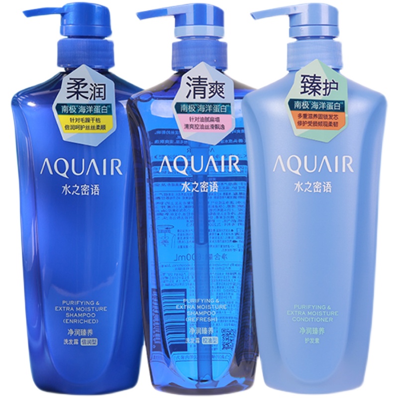 日本AQUAIR/水之密语净润臻养控油洗发水保湿护发素洗护套装600ml