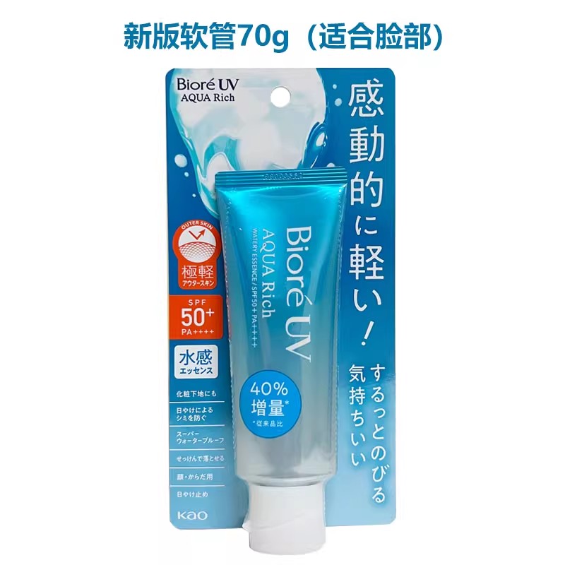 保税区日本Biore碧柔防晒霜凝露女学生SPF50清爽保湿脸面部90ml-图2