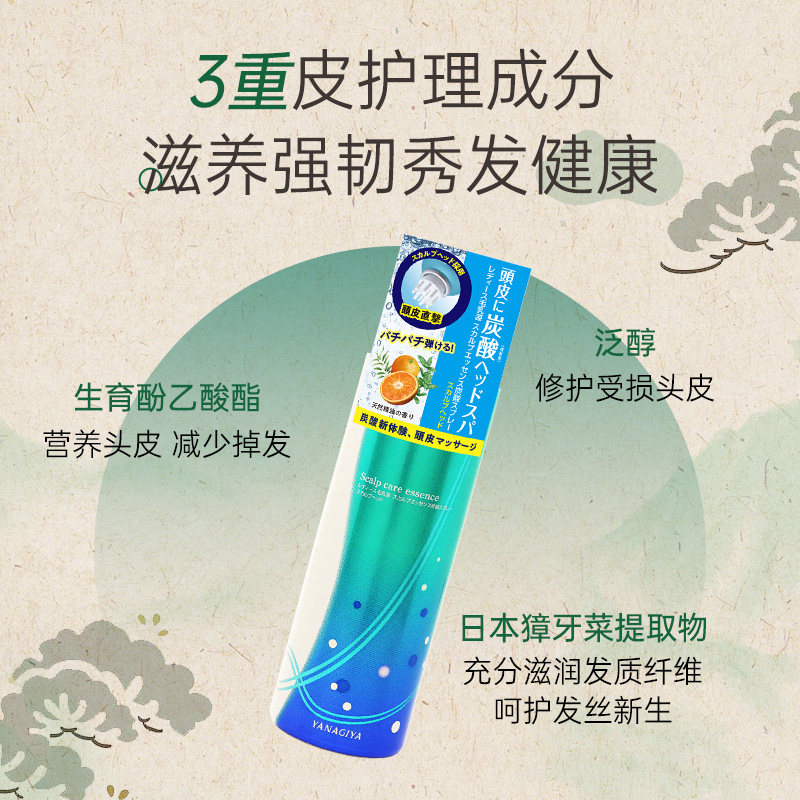 日本柳屋气泡感头皮营养喷雾固发密发滋养护理男女控油碳酸泡沫,淘宝优惠券,粉丝福利购,淘宝优惠卷