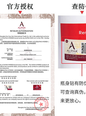 美国原装alpha阿尔法保湿身体乳