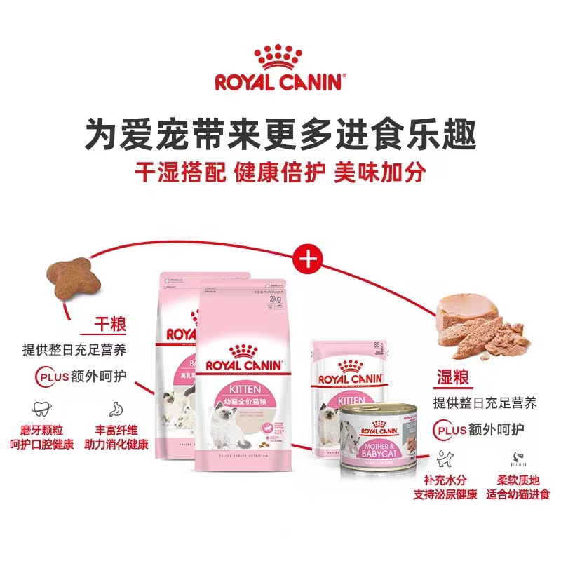 皇家进口幼猫奶糕猫罐头离乳孕期全价主食慕斯湿粮零食24罐整箱 - 图1