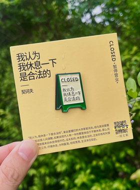 【老陈同学】我认为休息一下合法正版金属磁吸冰箱贴小众生日礼物