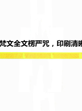 梵文禅意男女小叶紫檀楞严咒吊坠