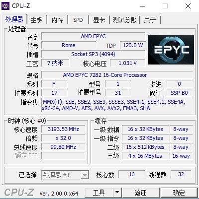 AMD霄龙EPYC 7302/7402/7532/7542/7642/7702/7742/7H12服务器CPU - 图2