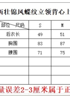 广西壮锦马甲套装民族特色小礼品伴手礼套装文创产品