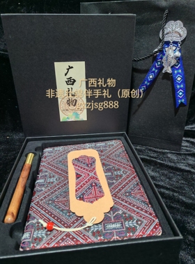 广西壮锦笔记本套装图案纹样花边织带广西壮族传统文化民族特色