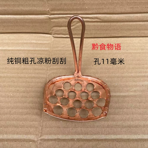 Guizhou Handmade Nearlensally All -Copper Pure Copper Jelly Scrape The Life Поры тонкие поры скрепок с железом.