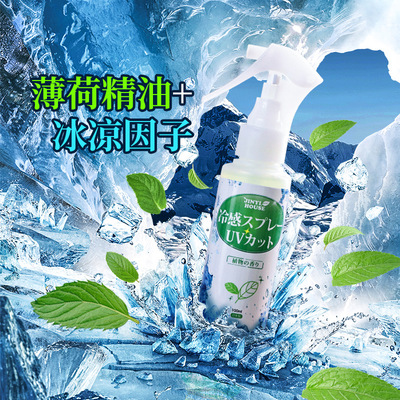 锦怡衣物清凉防爽季冰避暑学生制冷凉快夏日降温解暑神器随身喷雾