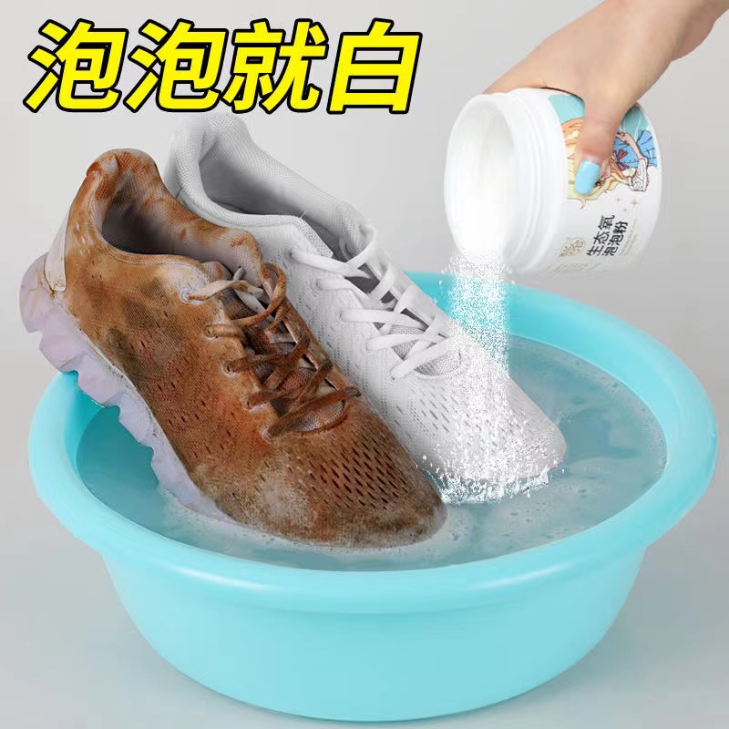 生态氧泡泡粉洗鞋神器小白鞋清洗剂球鞋刷鞋清洁剂洗白色鞋子专用