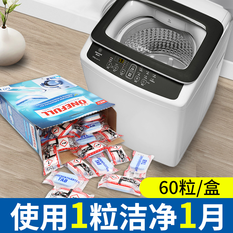 锦怡家居专营店德国洗衣机清洗剂洗衣机槽清洁泡腾片滚筒式杀菌消毒家用污渍神器0