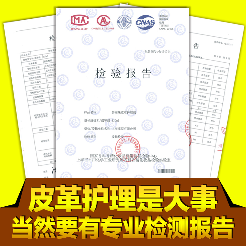 锦怡家居专营店碧丽珠皮革护理剂皮沙发清洁剂上光清洗去污皮具护理液真皮保养油2