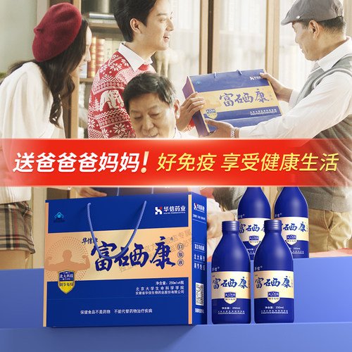 北大富硒康4瓶一盒官方旗舰店营养品送父母长辈中老年保健品 - 图2