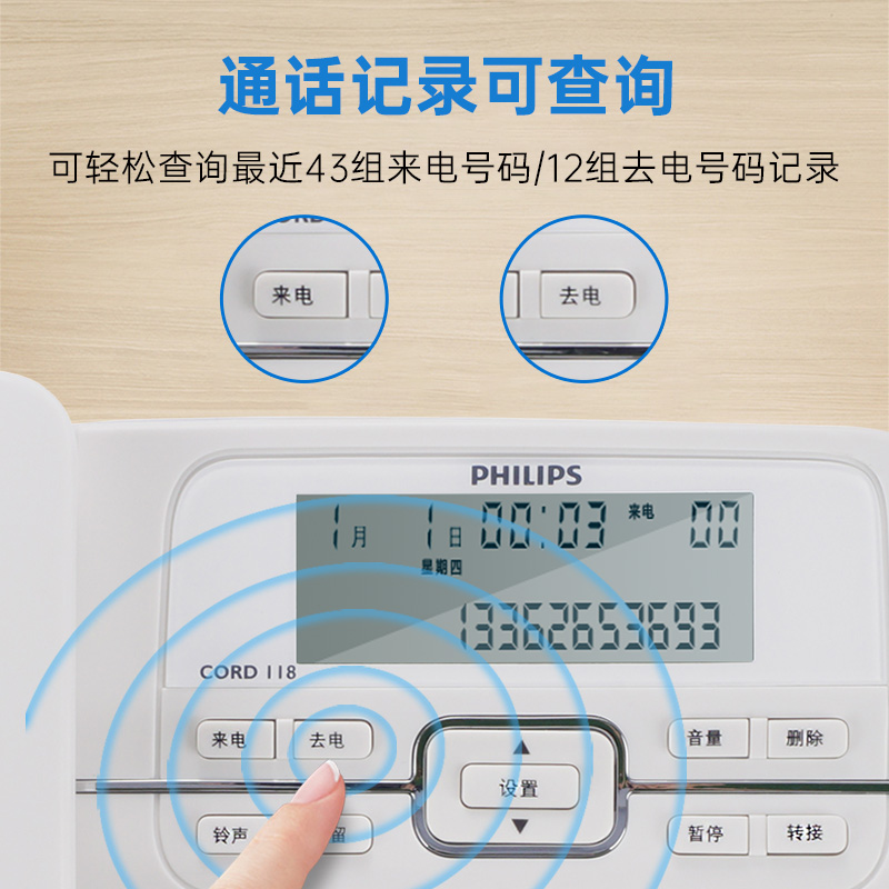 飞利浦 CORD118家用电话机固定电话办公商务免提通话座式有线座机-图1