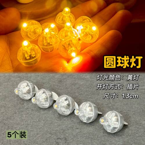 石塑粘土蓝包配件diy迷你小灯泡led发光灯超小小圆灯暖灯灯笼灯 - 图2