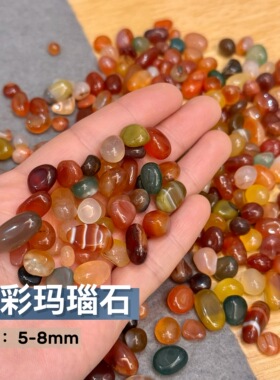 石塑粘土创意冰箱贴手工DIY天然玛瑙玻璃碎石配件组合五彩雨花石