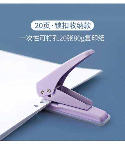 可得优单孔打孔器小清新迷你打孔机便携圆形活页环手账本学生装订本子办公学习文具用品书本打洞机器DIY文件 - 图1