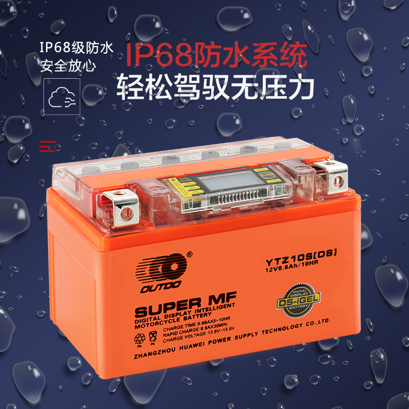 奥特多电瓶嘉陵JH600边三轮原厂专用胶体电池YB14L-BS/12V14AH-图0