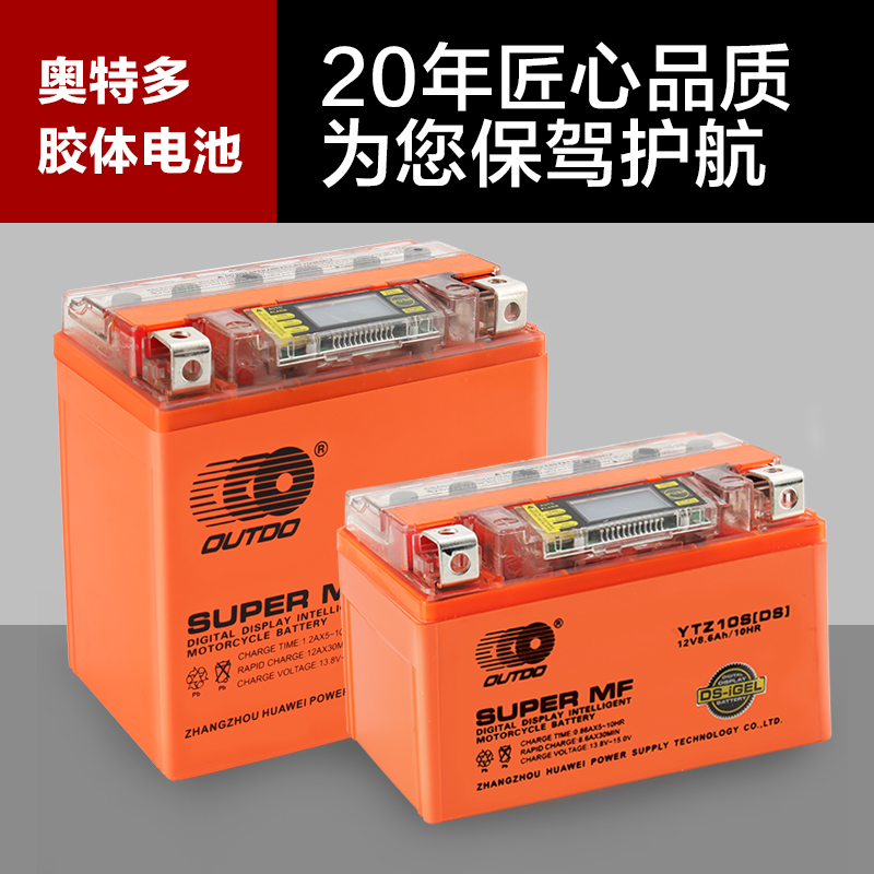 奥特多电瓶嘉陵JH600边三轮原厂专用胶体电池YB14L-BS/12V14AH - 图2