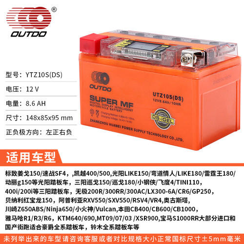贝纳利摩托车电瓶12V黄龙600/300/250红宝龙150金鹏502电瓶9a通用 - 图2