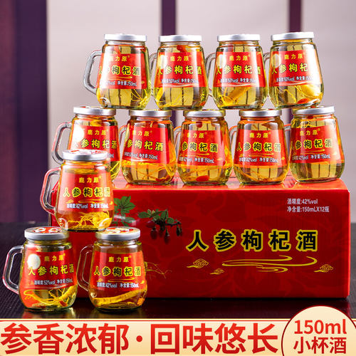 节日大促鹿力原42度/52度人参枸杞酒粮食基酒一箱12瓶每瓶150ml - 图1