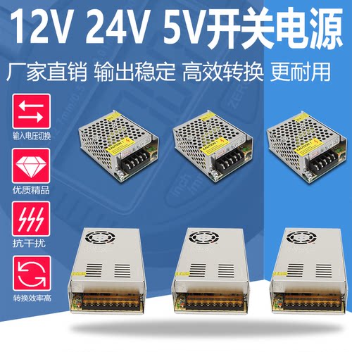 交流220V转5伏12v24v开关电源1安5a10A监控LED变压器DC直流适配器-图2