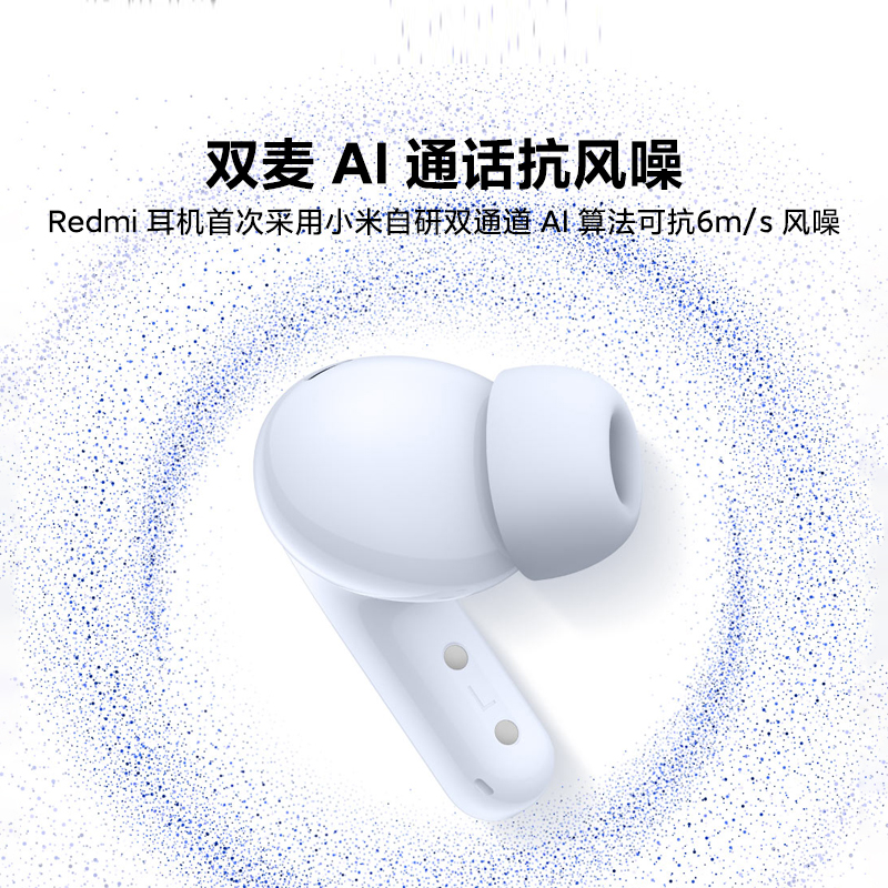 小米Redmi Buds 5新品红米无线蓝牙耳机46dB降噪入耳式2023爆款