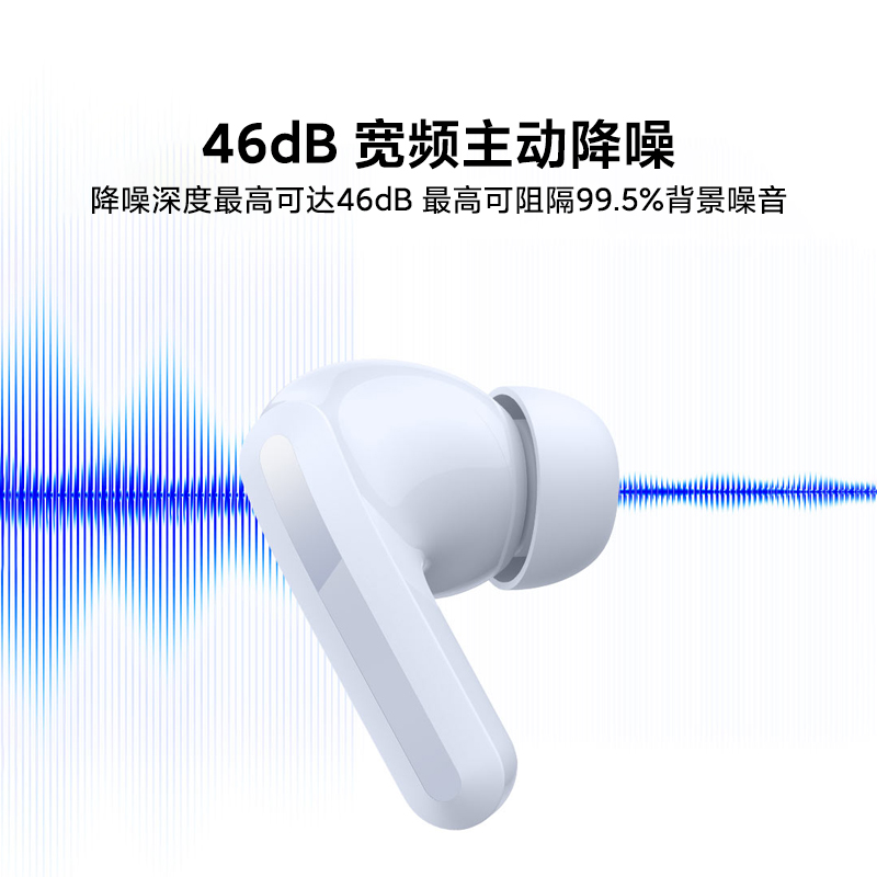 小米Redmi Buds 5新品红米无线蓝牙耳机46dB降噪入耳式2023爆款