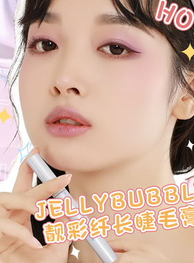正品纤长卷翘防水睫毛膏马卡龙