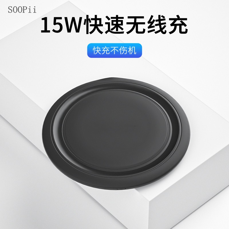 首佩 wiv15苹果无线充电器15W 适用iPhone12ProMax/ Max/XR/小米 - 图0