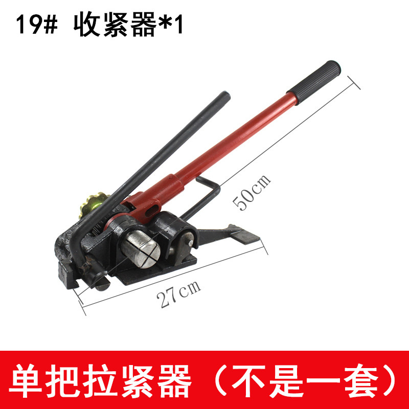 16-19宽铁皮带打包机19#单把拉紧器钢带打包器手动捆包机捆扎机,淘宝优惠券,粉丝福利购,淘宝优惠卷