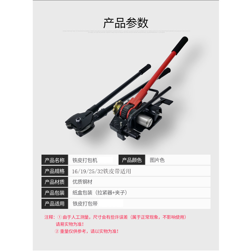 16-19宽铁皮带打包机19#单把拉紧器钢带打包器手动捆包机捆扎机,淘宝优惠券,粉丝福利购,淘宝优惠卷