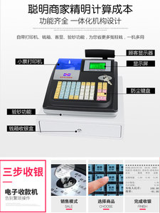 爱宝M-3000U收款机收银一体机超市餐饮点餐点单奶茶便利店母婴水果店点餐机打印小卖部简易收钱机打票点单