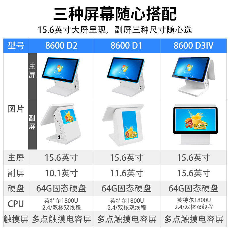 【商场同款】爱宝8600触摸屏收银机 非繁办公收款机