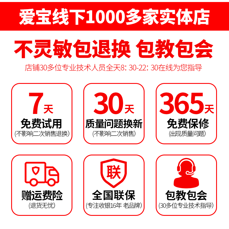 爱宝Q10扫码支付盒子扫码枪条码二维码扫描平台超市收银小白盒医保电子凭证支付宝微信收款扫码收钱机扫描器 - 图3