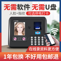 Love Bao F-168 face exam machine fingerprint of card machine facial recognition intelligent brushed face finger fingerprint sign to company employee on work and card sign to all-in-one face fingerprint card machine