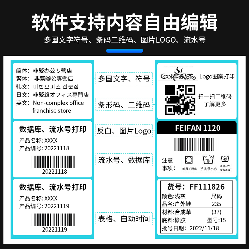 爱宝BC-80155条码打印机热敏不干胶贴纸打标机服装吊牌货架商品打价格蓝牙二维码奶茶店面包食品标签打印机-图0