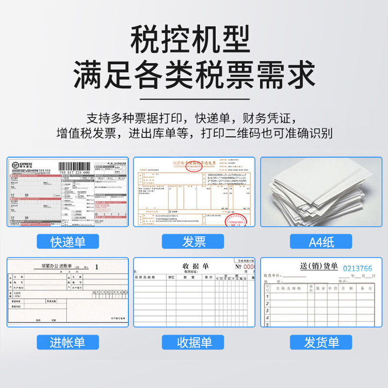 【全新未拆封】蜜k660针式发票送货单 非繁办公针式打印机