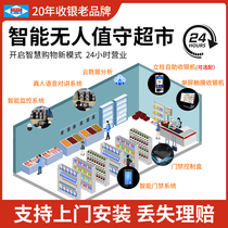 Aibao Unmanned Supermarket Cashier Convenience Store Equipment Unattended System Unmanned Supermarket Self-service Cashier Banking System 24 Hours Self-service Shopping Sweep Code Cashiers Full Smart Store Vending